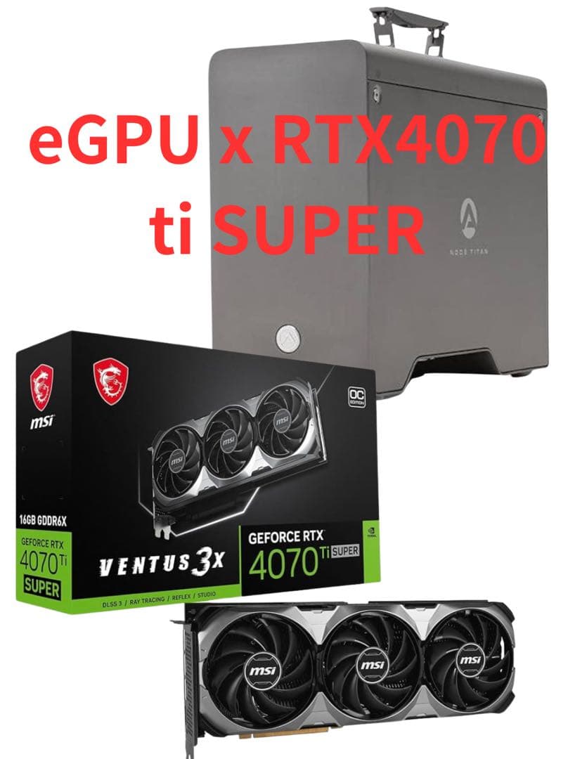 グラフィックボード・グラボ・ビデオカード AKiTiO Node Titan + RTX 4070 Ti SUPER