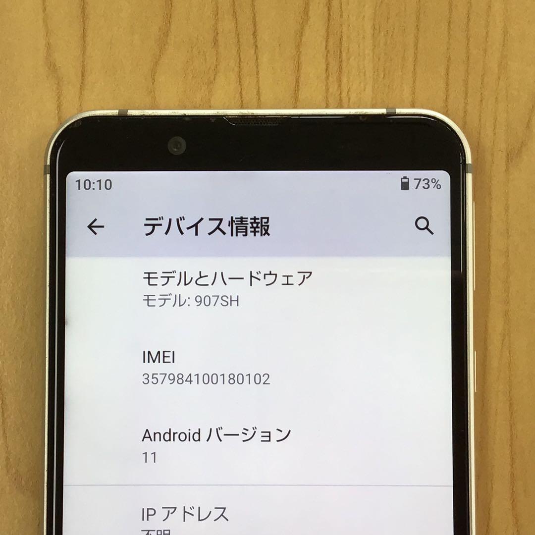 【Android】AQUOS sense3 basic