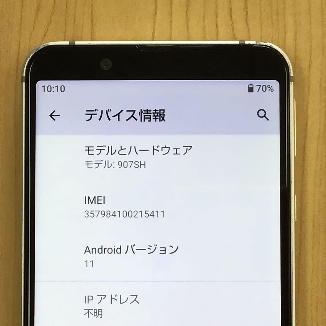【Android】AQUOS sense3 basic