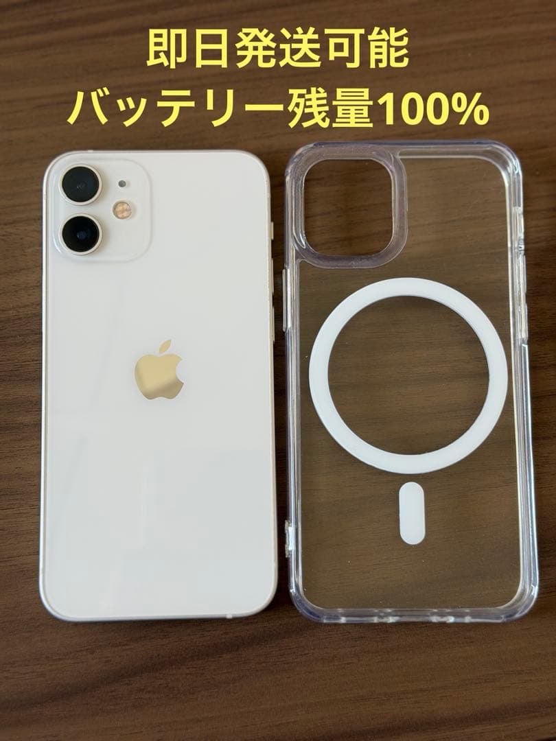 iPhone 12 mini 128gb ケース、フィルム、残り１ヶ月保証付き