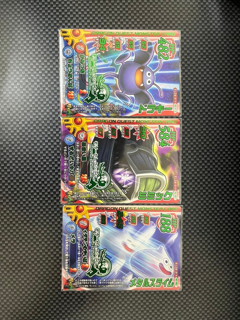 ドラゴンクエストモンスターバトルロード カードセット(第1弾＆第2弾コンプ？)
