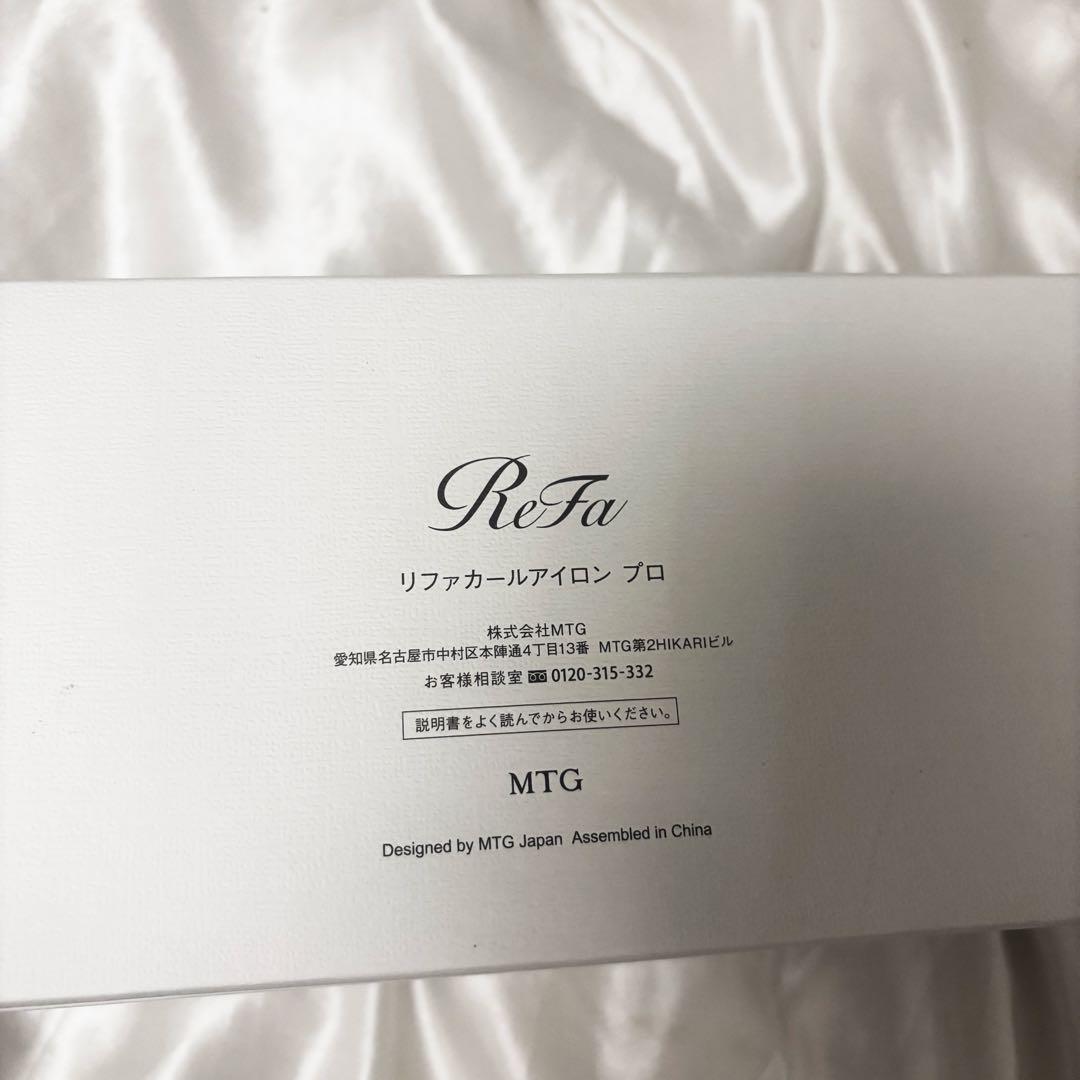 新品未開封　リファ カールアイロン プロ32mm ホワイト