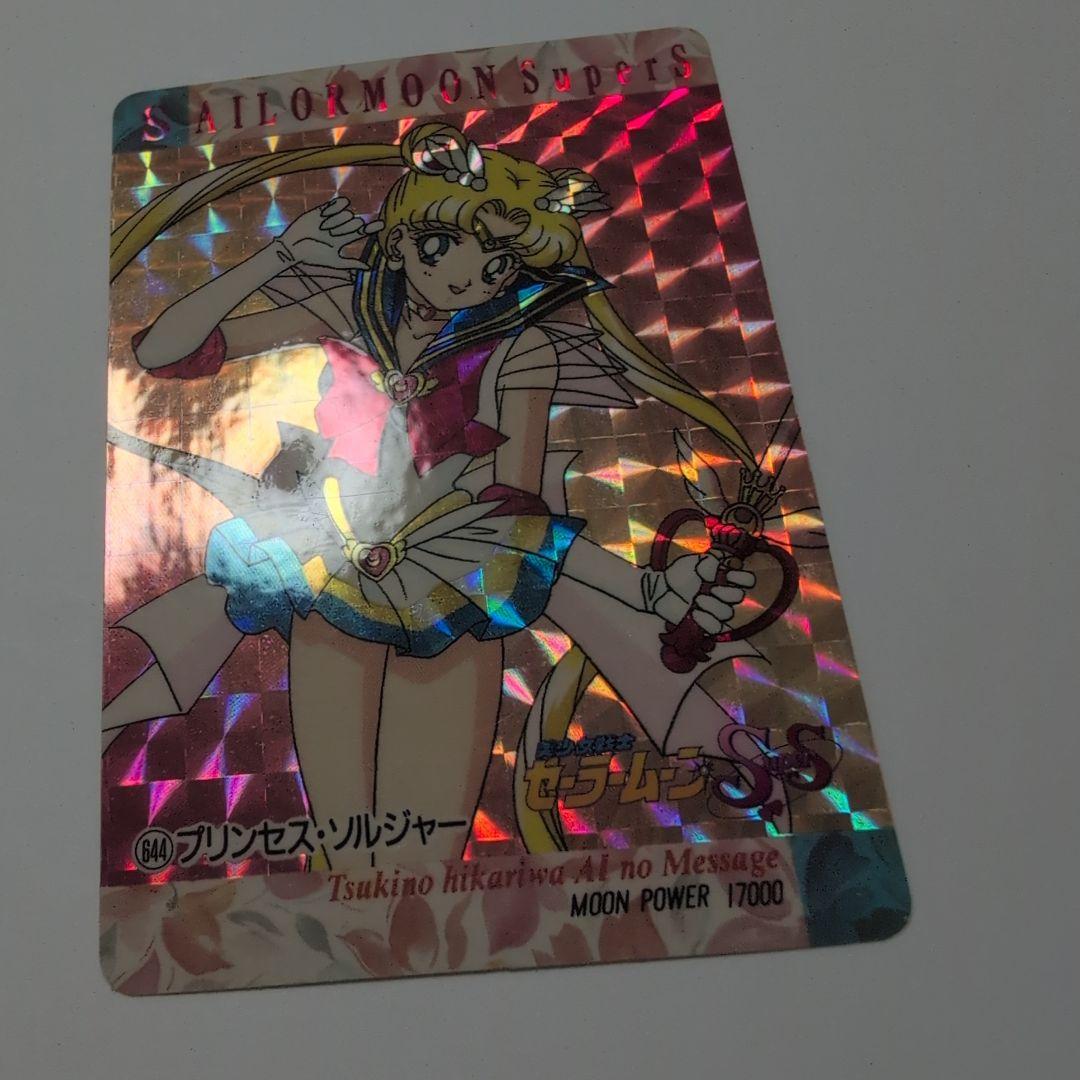 セーラームーン　カードダス　part14 プリンセスソルジャー　シールタイプ