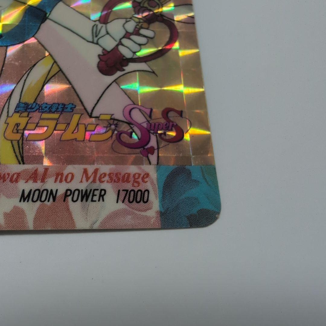 セーラームーン　カードダス　part14 プリンセスソルジャー　シールタイプ