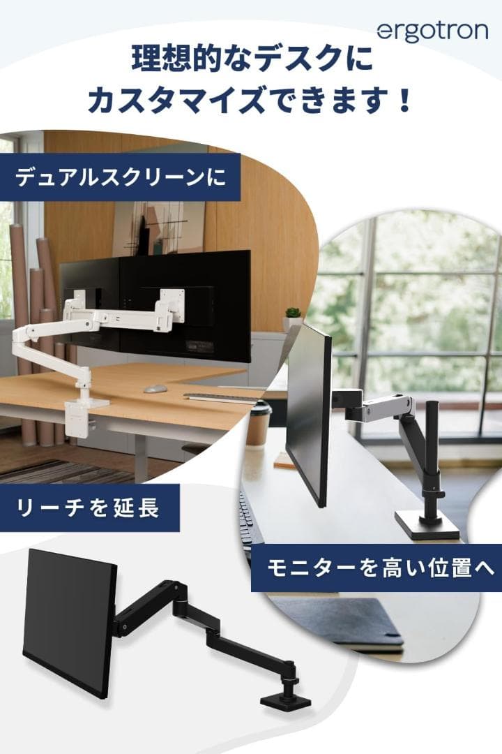 №095 新品 ERGOTRON エルゴトロン LX Pro モニターアーム