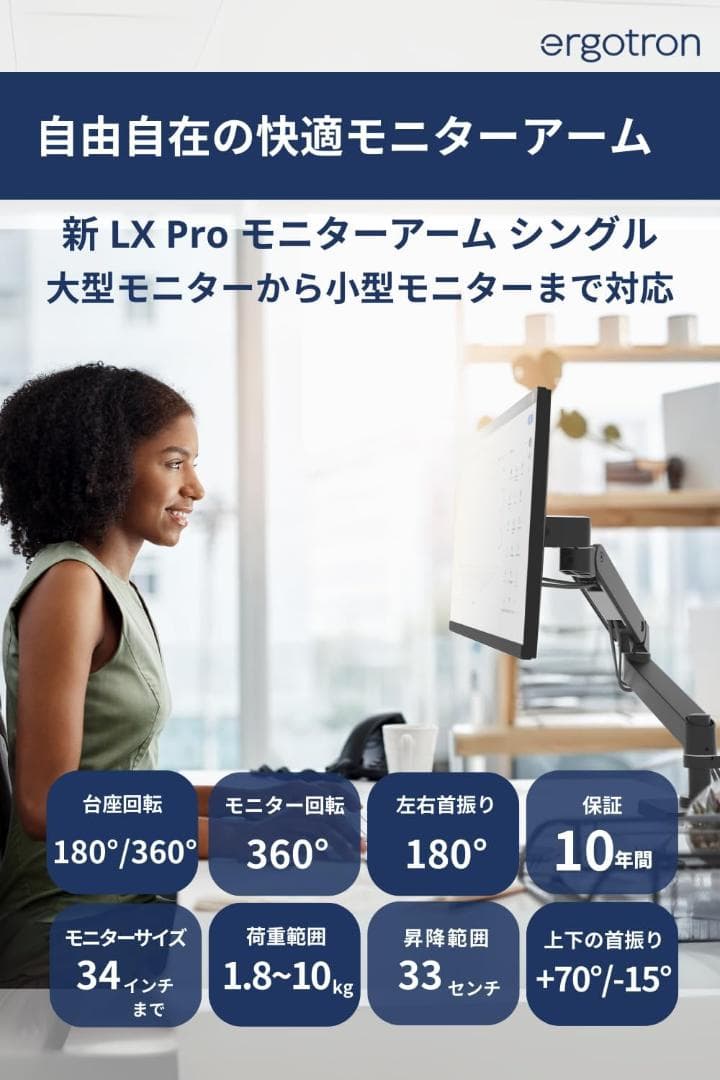 №095 新品 ERGOTRON エルゴトロン LX Pro モニターアーム