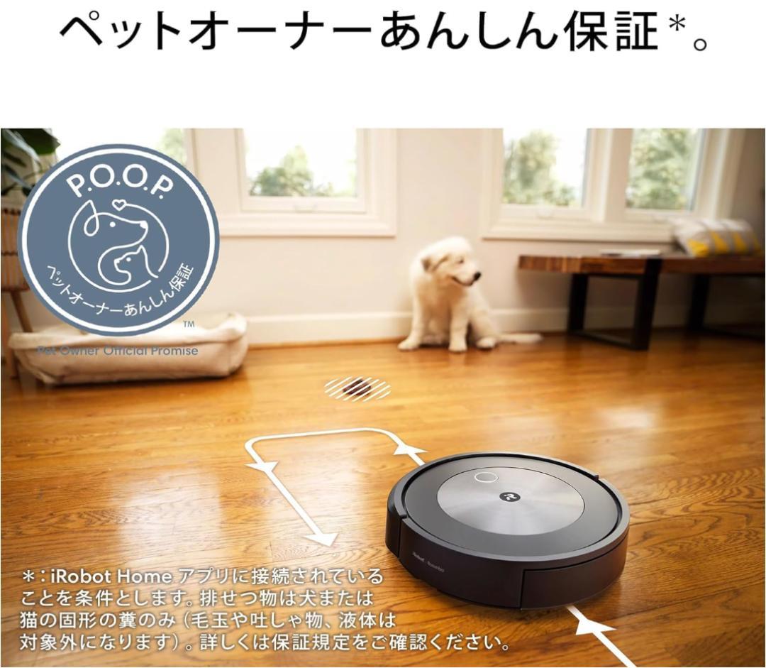 【美品】ルンバ コンボ j5 ロボット掃除機 アイロボット(iRobot)