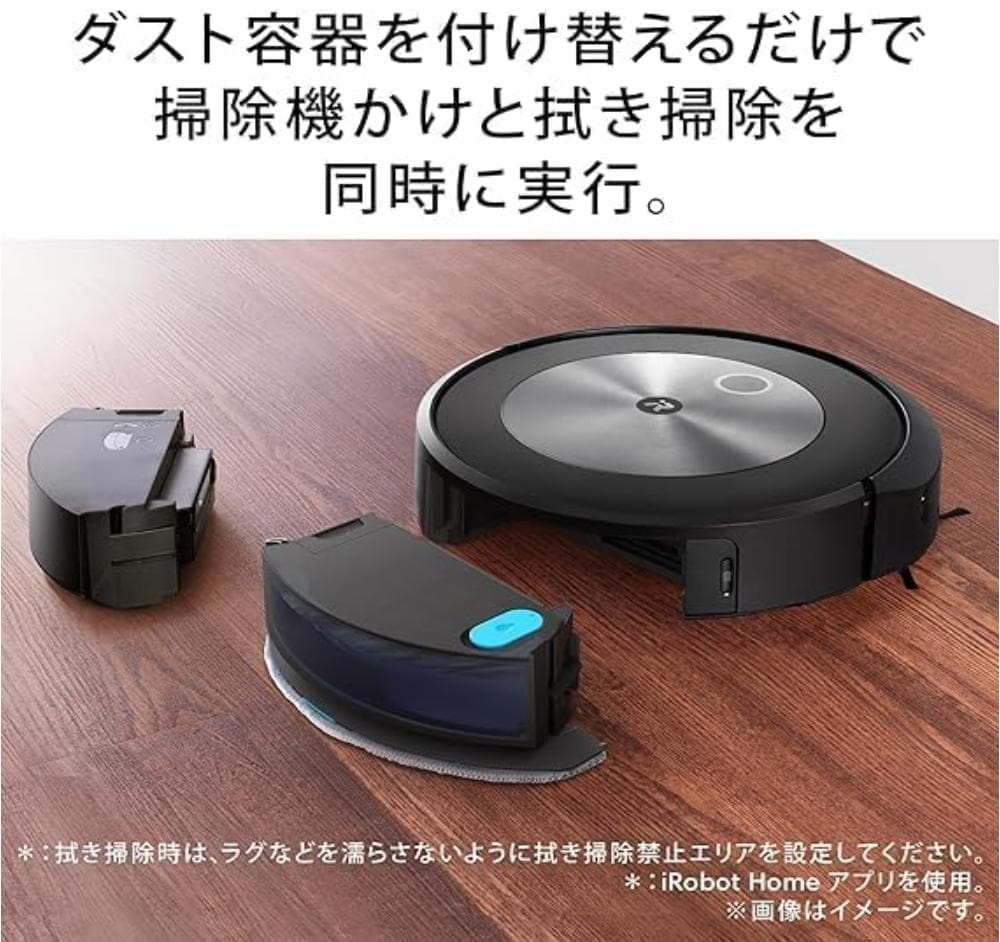 【美品】ルンバ コンボ j5 ロボット掃除機 アイロボット(iRobot)