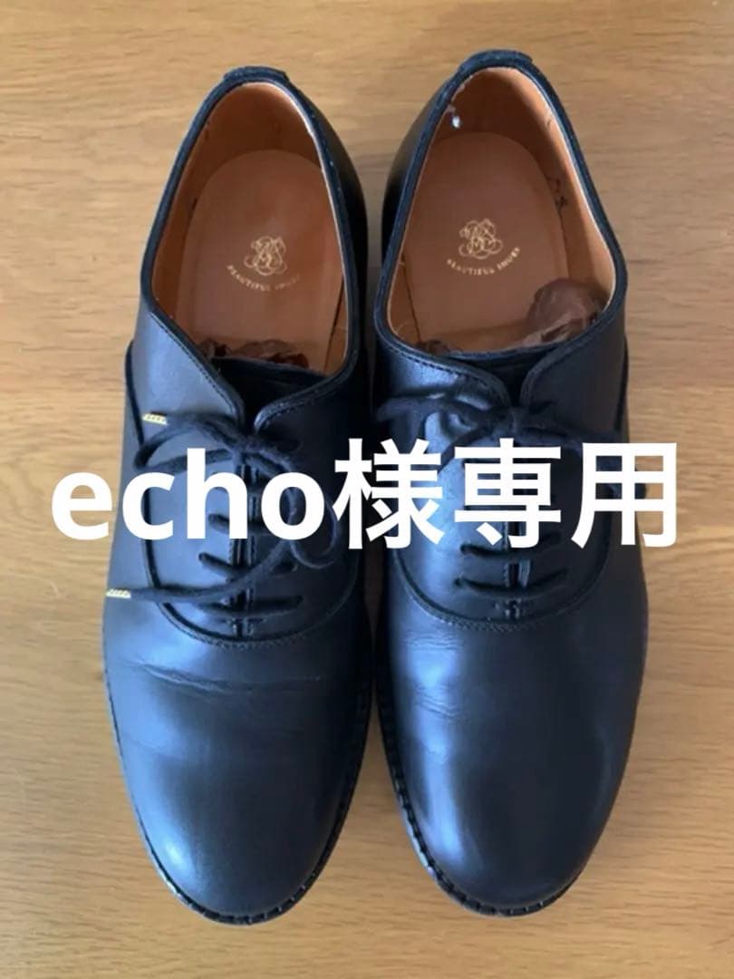 靴 beautiful shoes / plain shoes