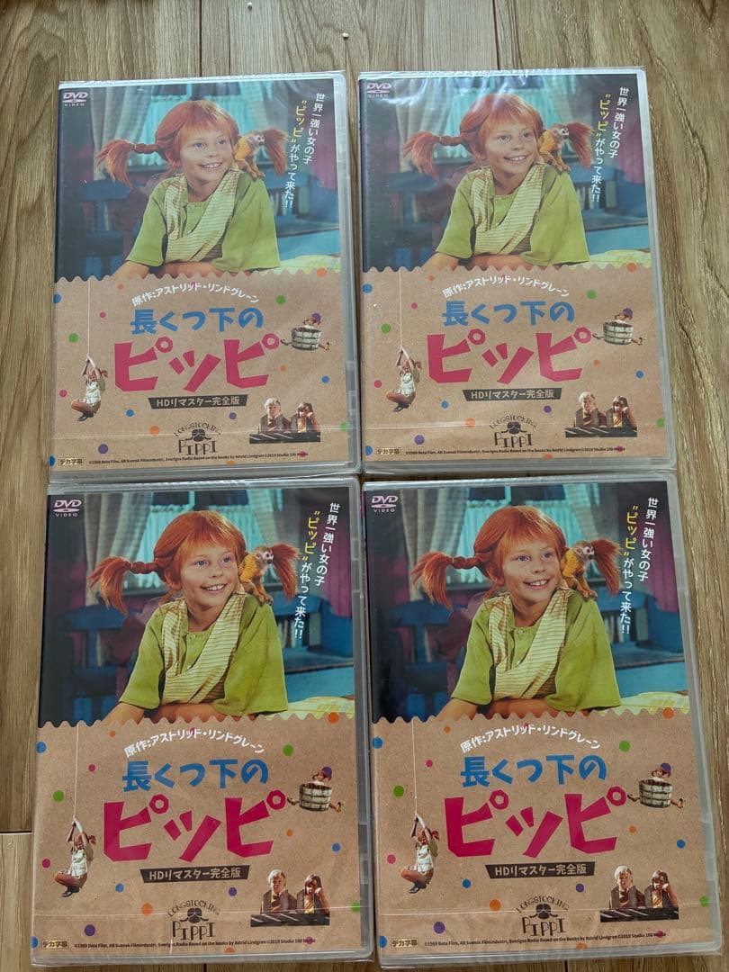 長くつ下のピッピ　ＨDリマスター完全版 DVD 廃盤 未開封品 4枚セット