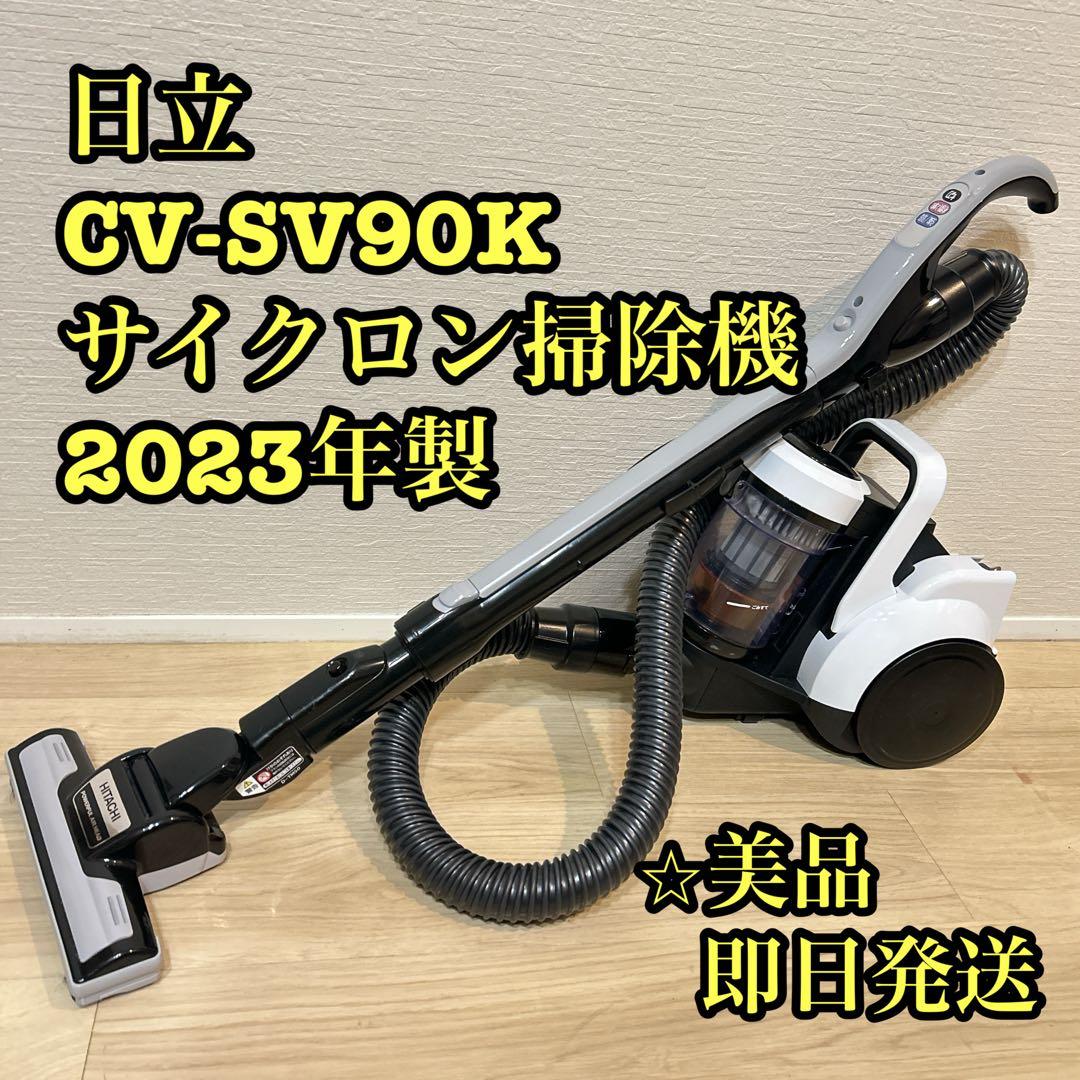 【美品】日立 CV-SV90K サイクロン掃除機 2023年製