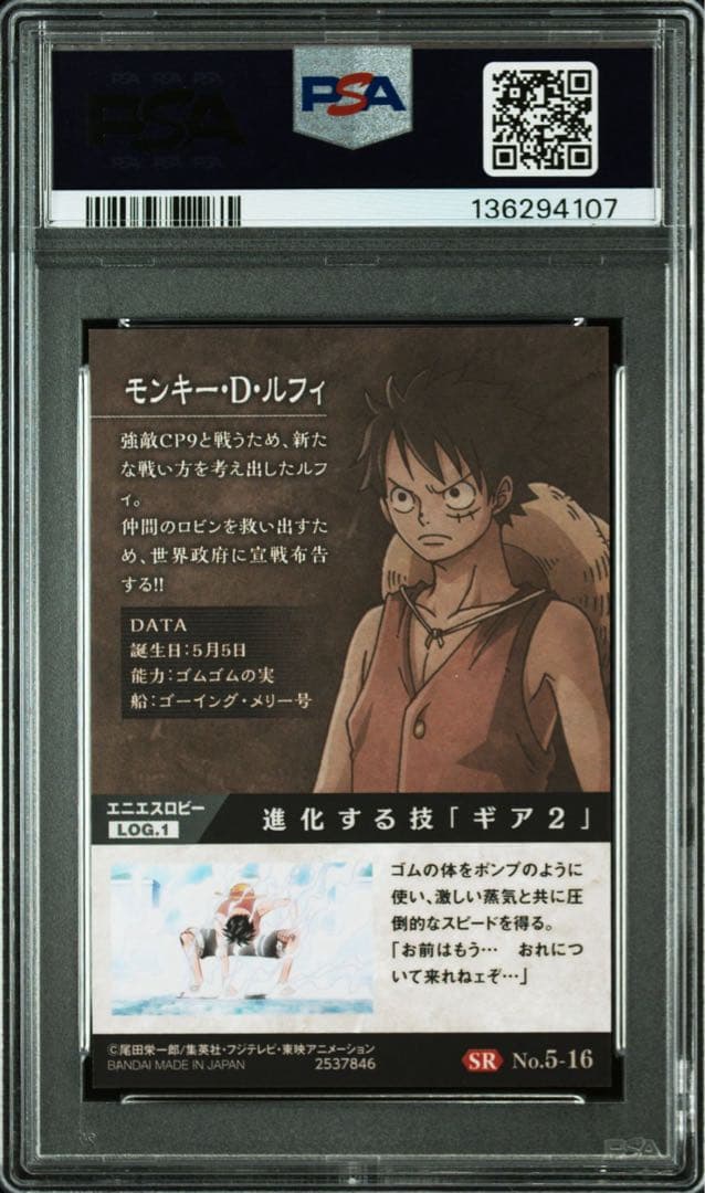 PSA10 ウエハース ワンピース ルフィ カード