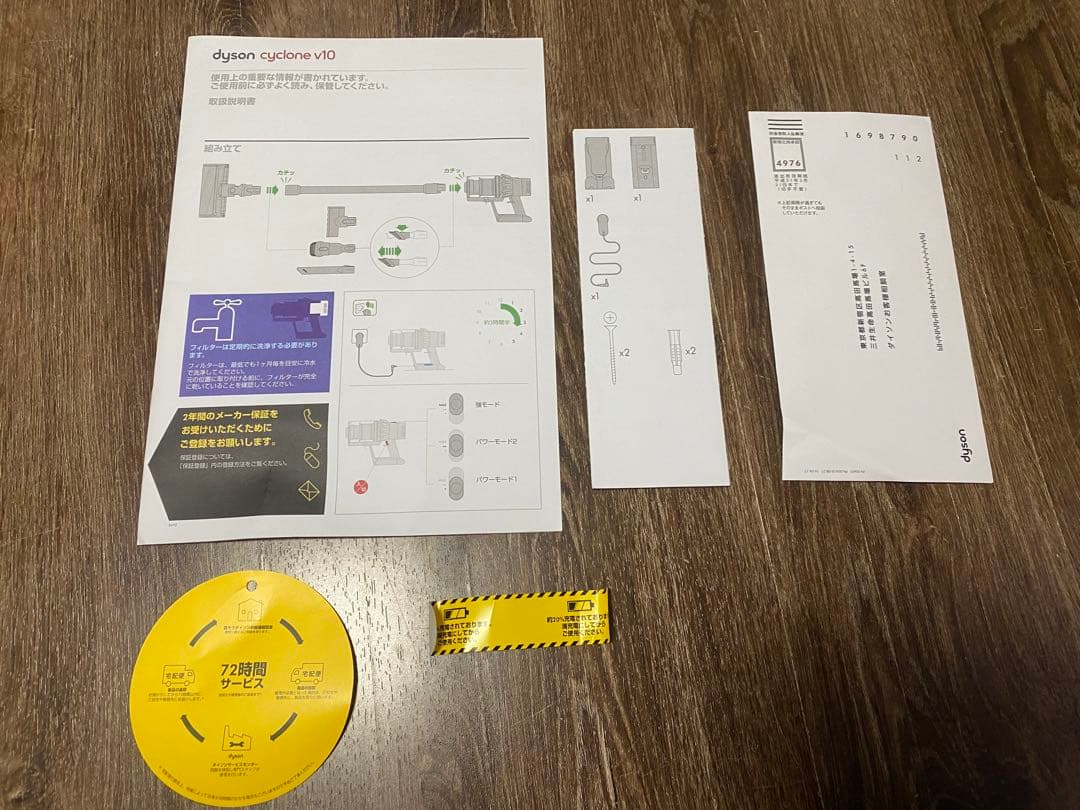 【分解清掃済】ダイソン dyson V10 fluffy SV12