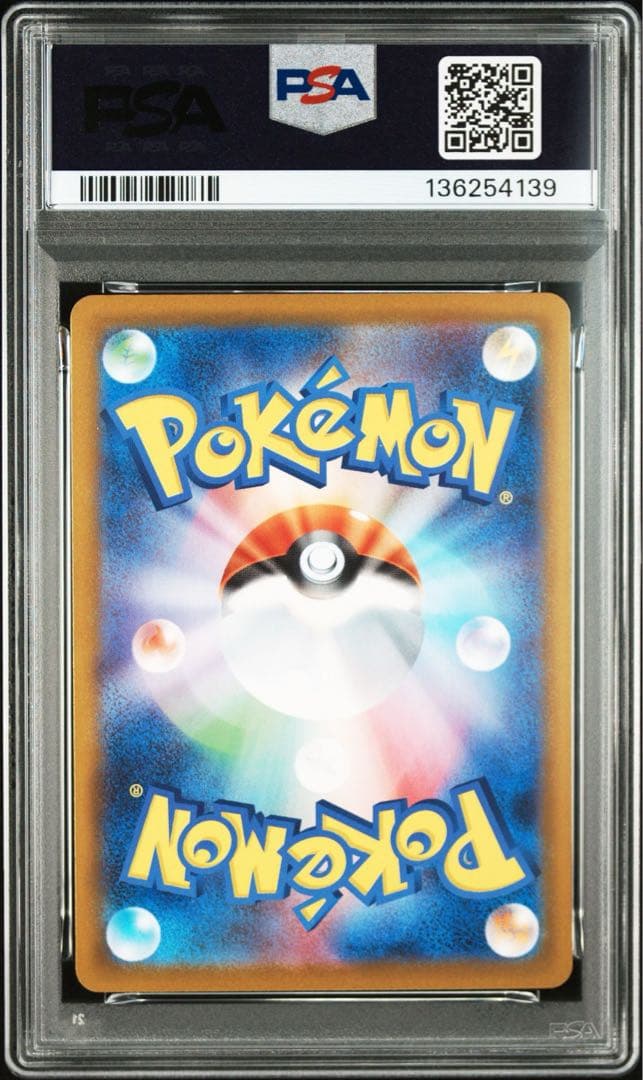 ポケモンカード ヒカリ 115/080 SAR PSA10 インフェルノX