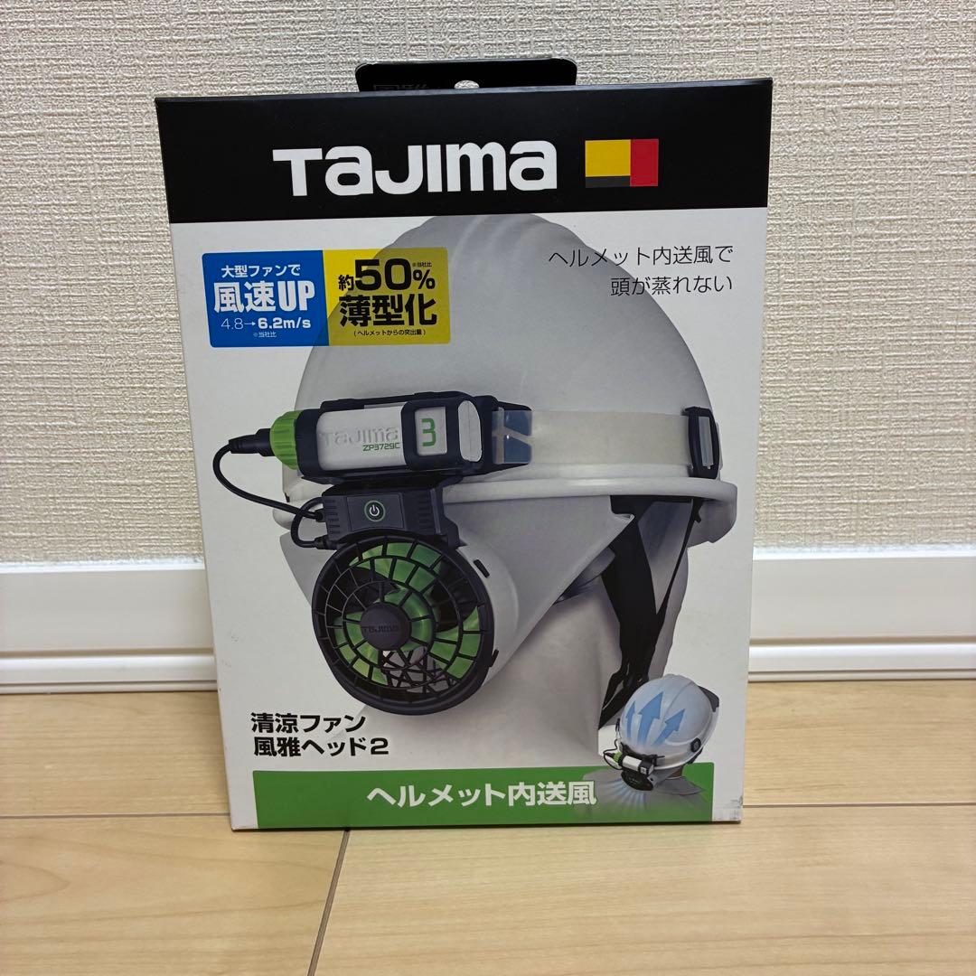 TAJIMA タジマ ヘルメット内送風ファン FH-BA18SEGW