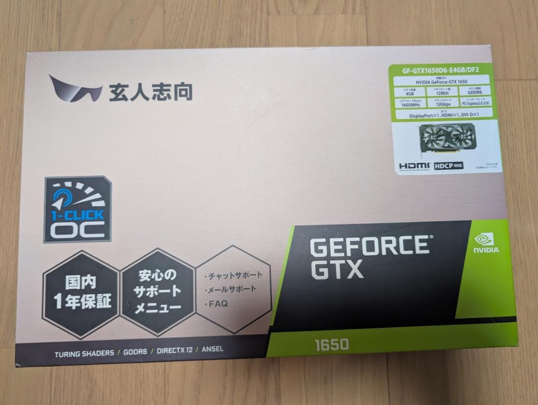 玄人志向 GTX 1650 GTX1650D6-E4GB/DF2 動作確認済