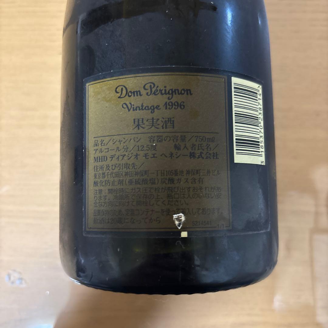 Dom Pérignon シャンパン 1996年 ヴィンテージ 750ml