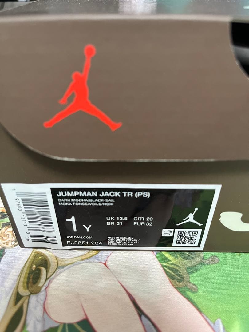 ジャンプマンジャック　ダークモカ　20cm