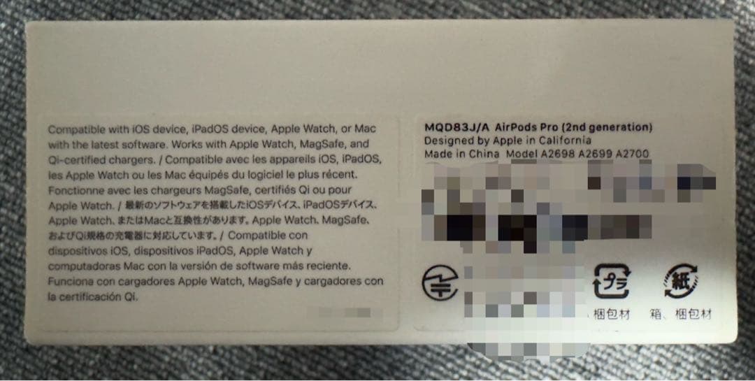 Apple社正規品AirPods Pro第二世代 (Lightning)