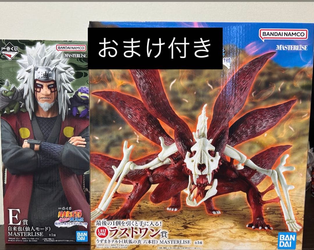 【新品未開封】NARUTO 一番くじ　ラストワン賞 +E賞