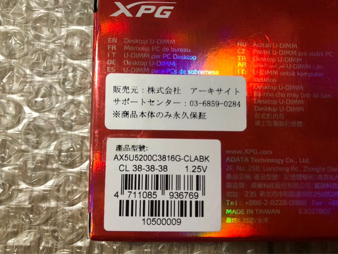 XPG DDR5 5200 16GB メモリー AX5U5200C3816G