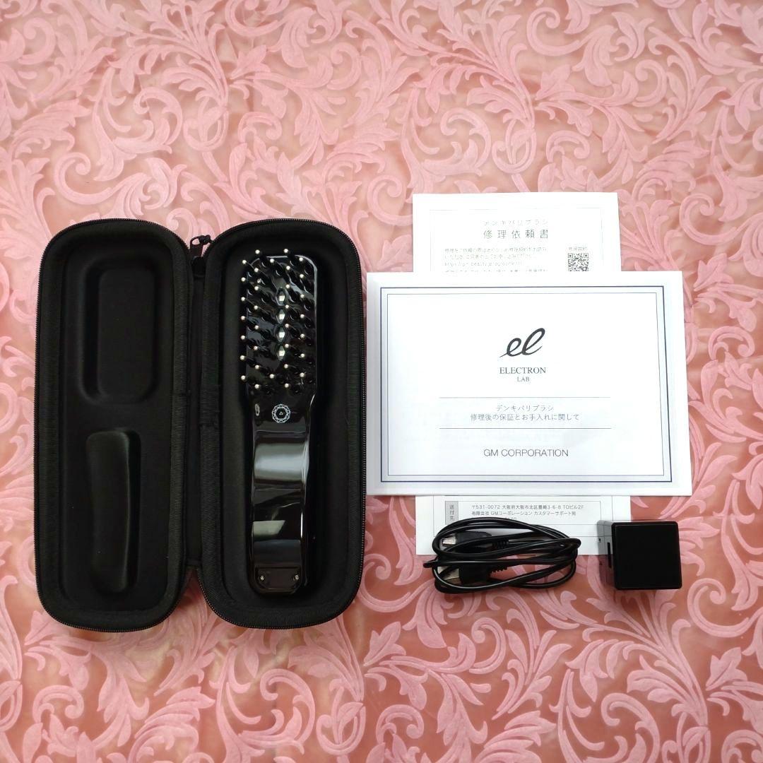 電気バリブラシ ケース付き エレクトロン