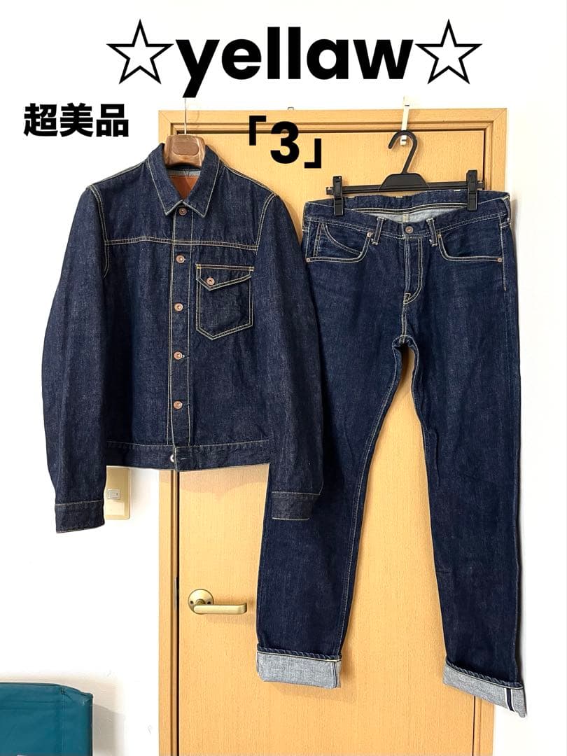 超美品☆yellawイエロー☆1stTYPE日本製デニムジャケット&デニムパンツ