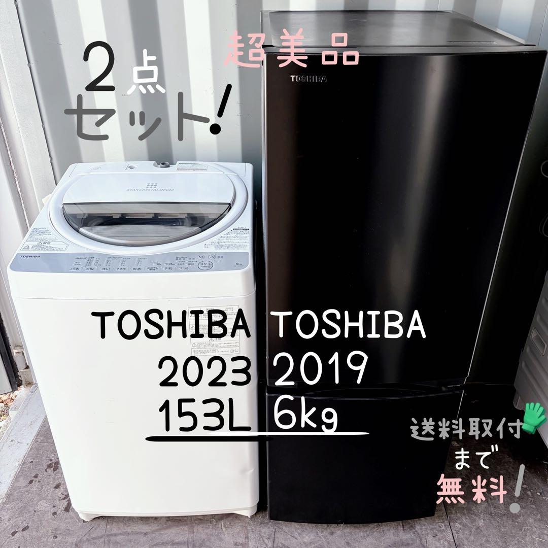 112運搬取付無料！ブラック&ホワイト純正三菱冷蔵庫洗濯機2点セット！完動超美品