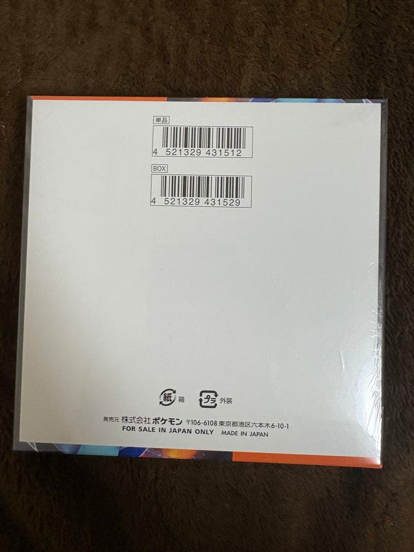 インフェルノx シュリンク付き　BOX