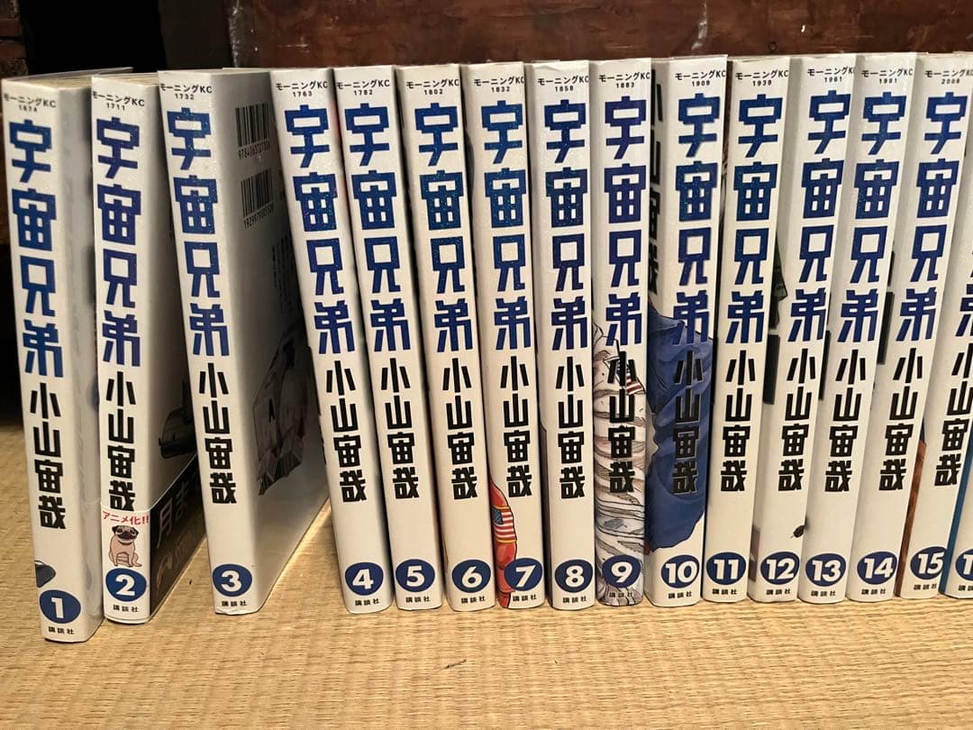 宇宙兄弟1〜45巻+こころのノート　漫画既刊全巻セット