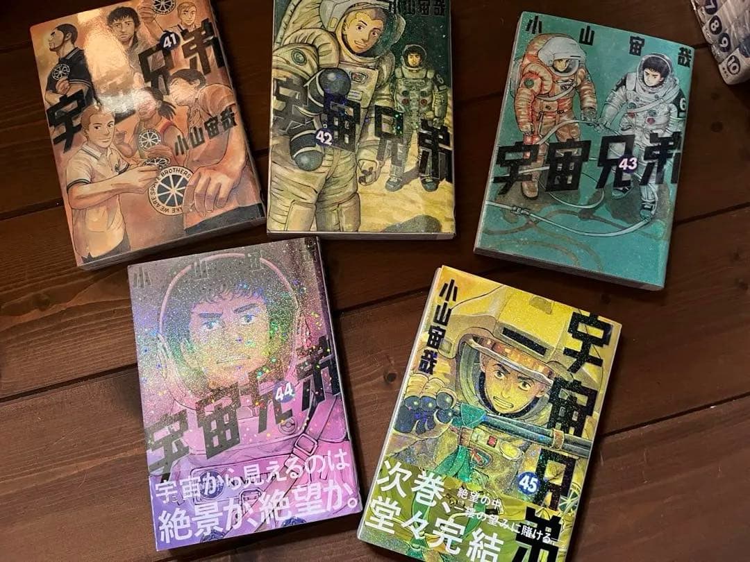 宇宙兄弟1〜45巻+こころのノート　漫画既刊全巻セット