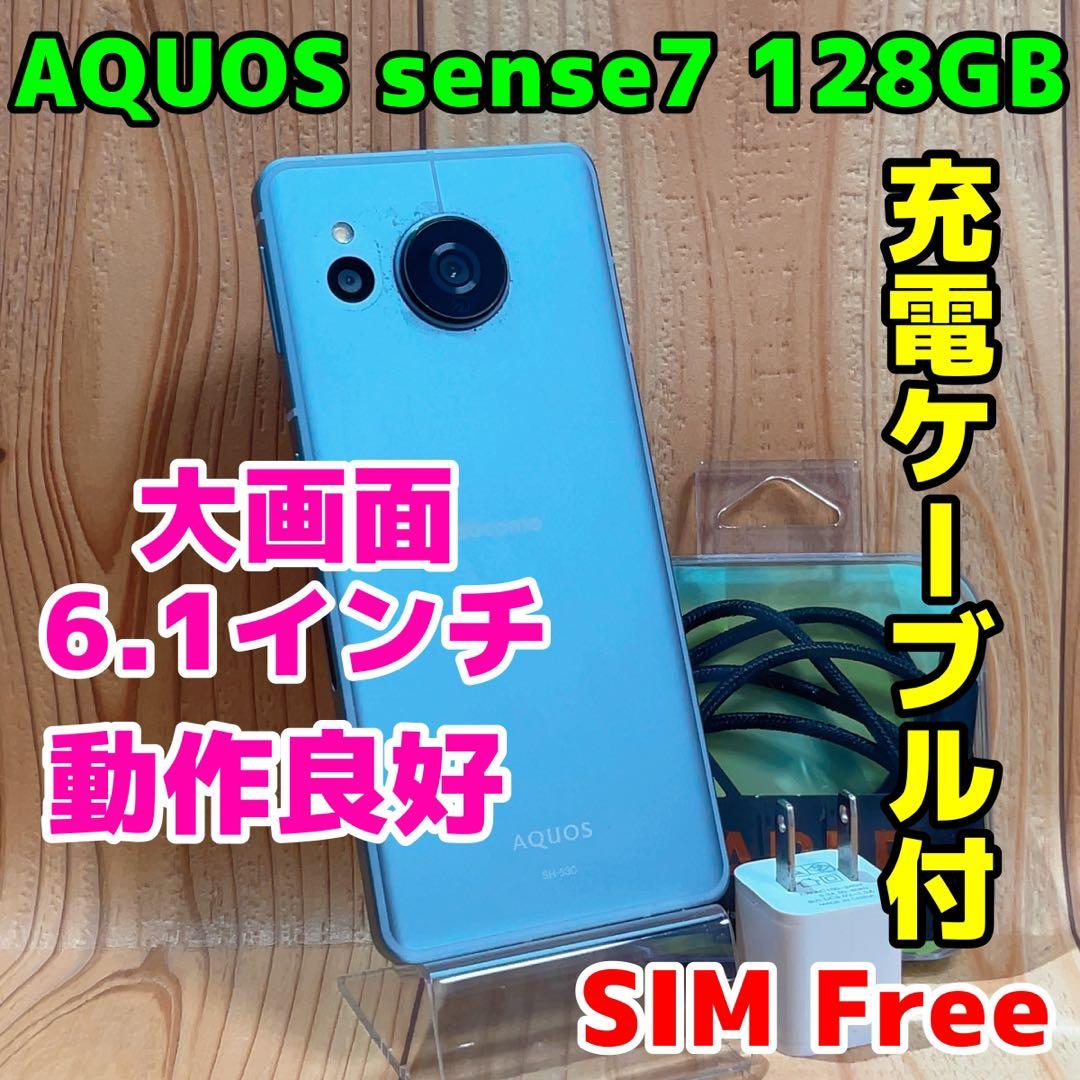 SIMフリー 本体 AQUOS sense7 128 GB 350 ブルー