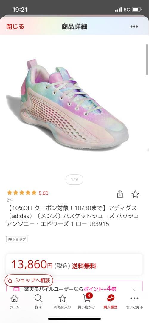 adidas エドワーズ1ロー JR3915 マルチカラー