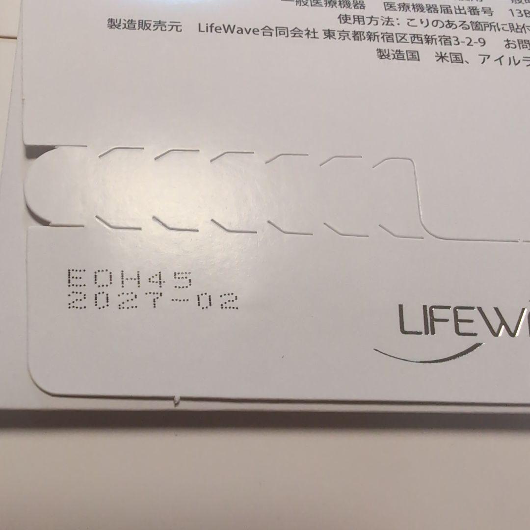 LIFEWAVE X49 30パッチ入り