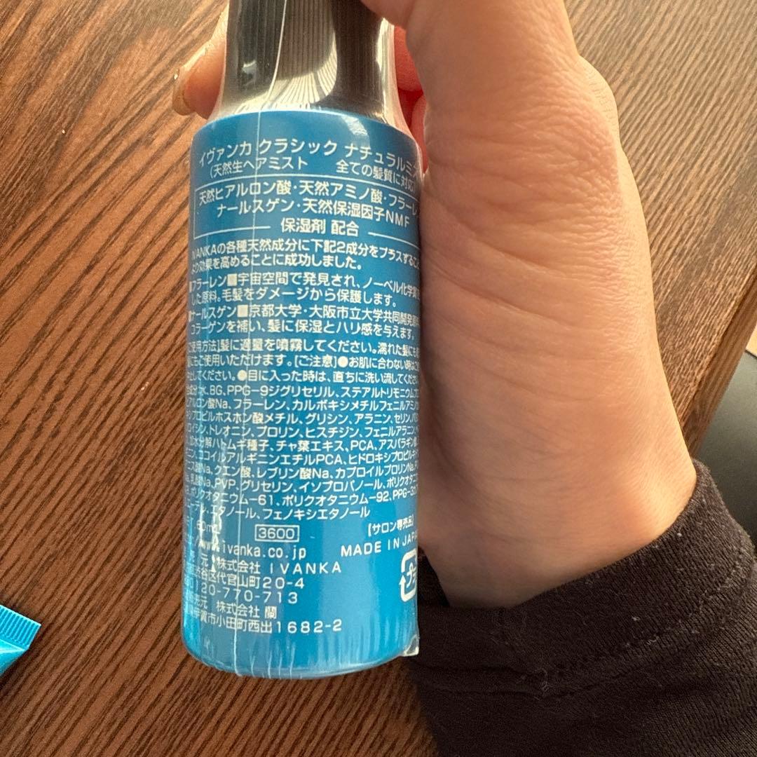 代官山イヴァンカIVANKAクラシックナチュラルミスト 7本セット