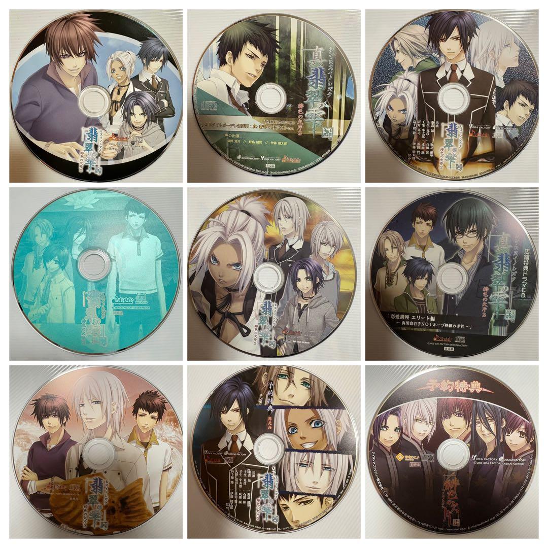 緋色の欠片　CD DVD 計28枚