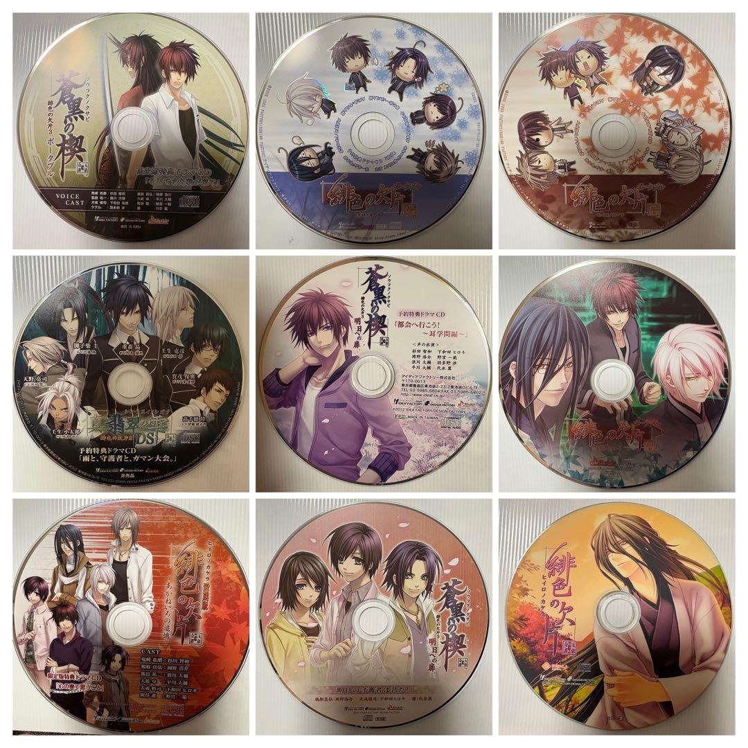 緋色の欠片　CD DVD 計28枚