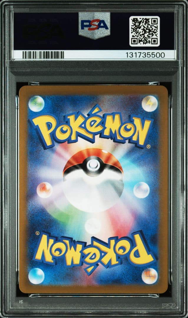 カスミのコダック psa10