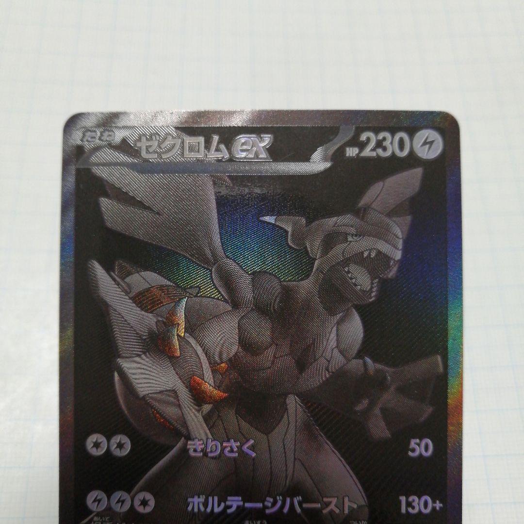 ポケモンカード　ビクティニ　レシラム　ゼクロム　bwr プロモ