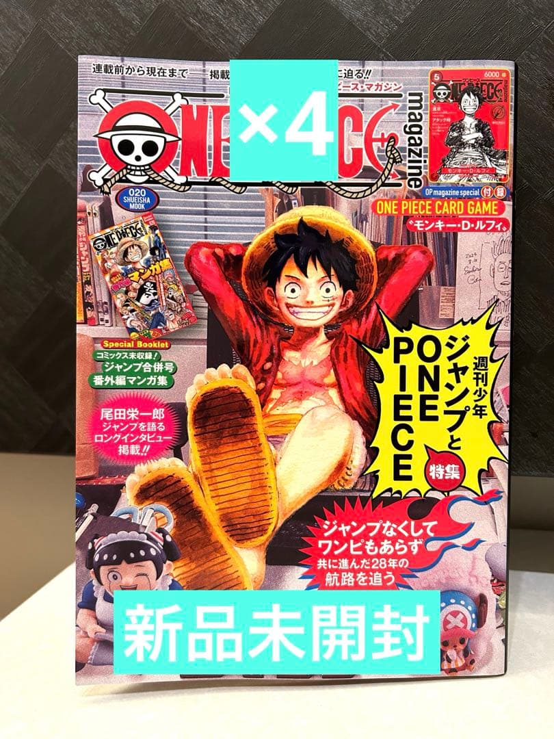 ONE PIECE magazine ワンピースマガジン 20号　4冊(プロモ付