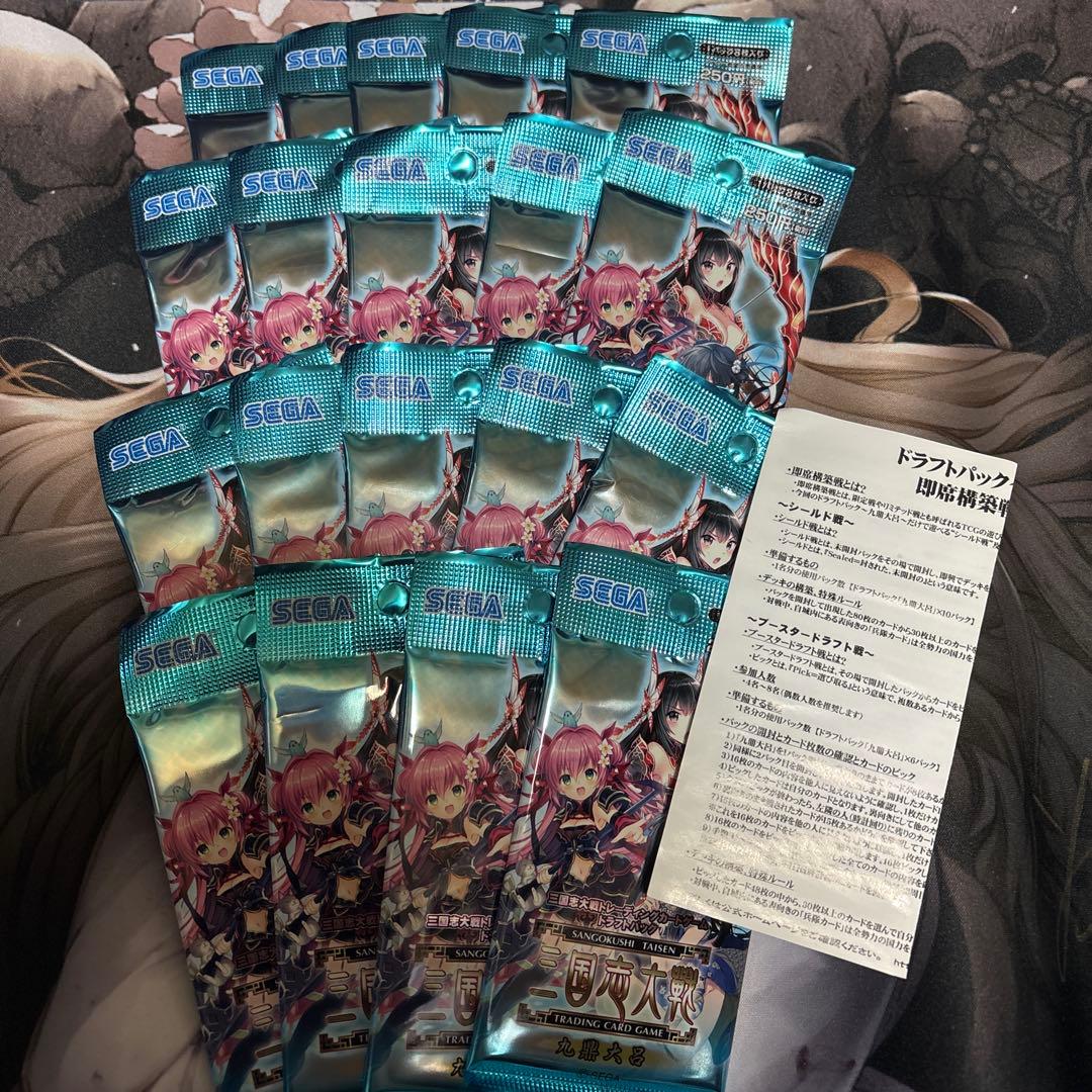 三国志大戦TCG ドラフトパック　未開封パック