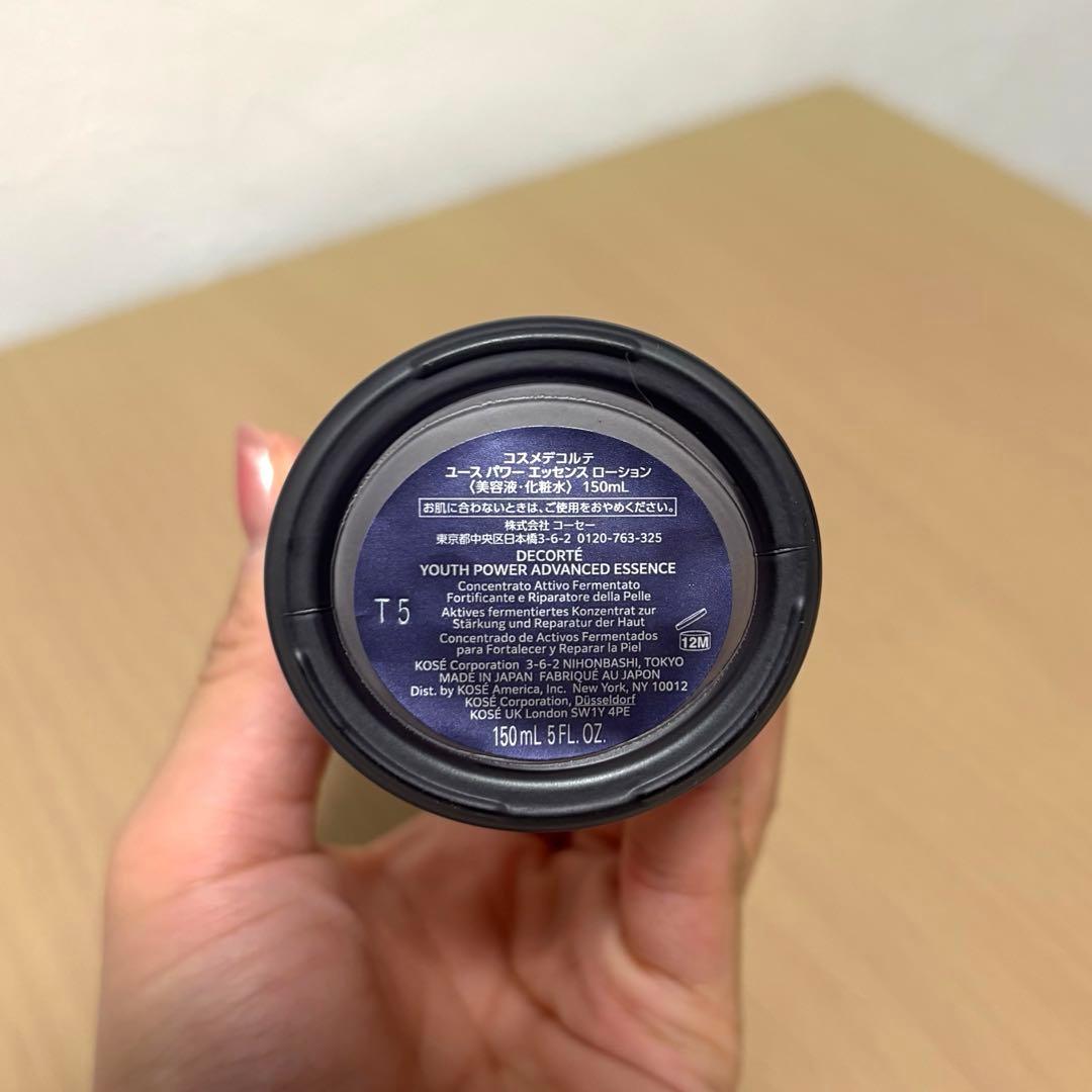 【専用】コスメデコルテ　ユースパワーエッセンス　ローション 150ml