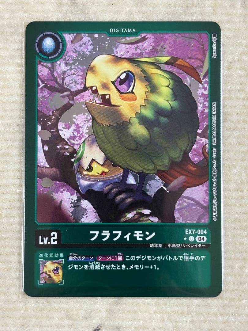 フラフィモン　EX7-004 U 3枚セット パラレル　デジモン　デジモンカード