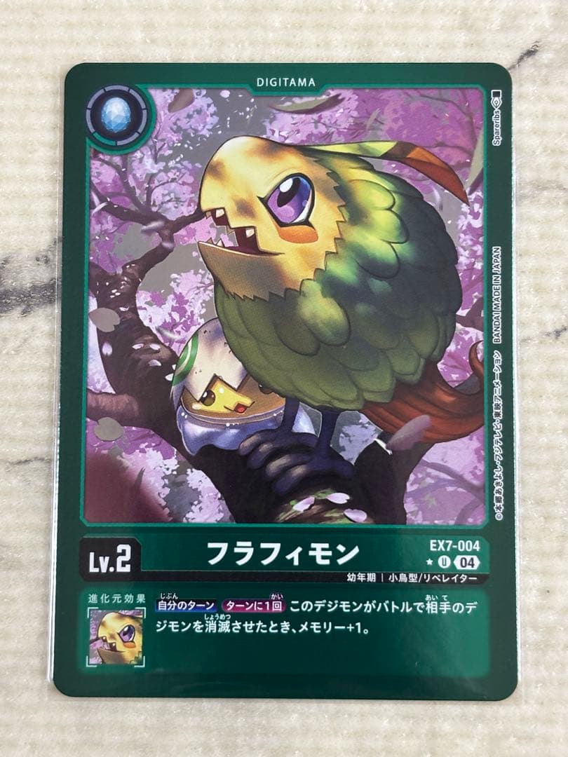 フラフィモン　EX7-004 U 3枚セット パラレル　デジモン　デジモンカード