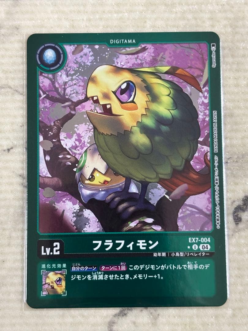 フラフィモン　EX7-004 U 3枚セット パラレル　デジモン　デジモンカード