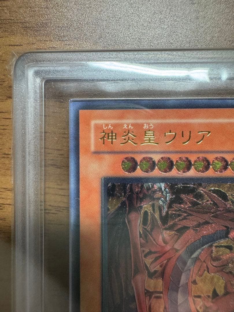 神炎皇ウリア レリーフ ARS10