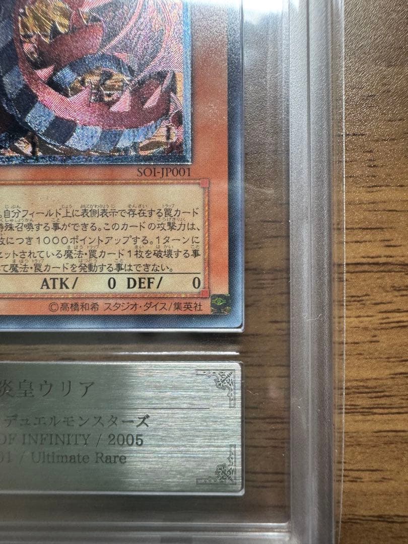 神炎皇ウリア レリーフ ARS10