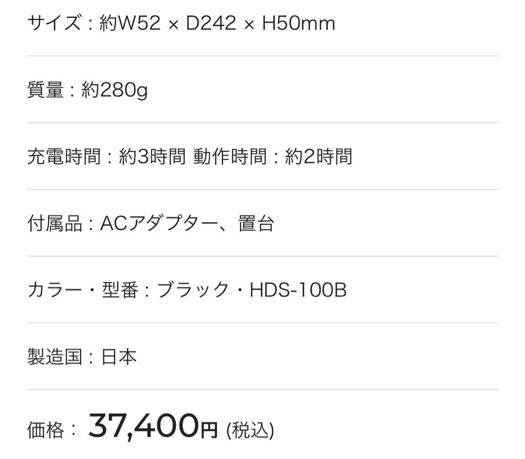 YAMAN 美顔器 新品未使用 キャビスパ360 HDS100