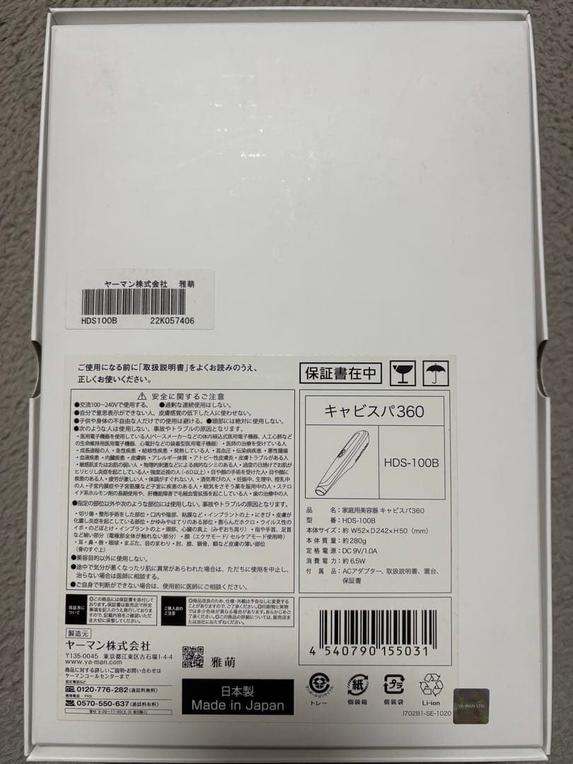 YAMAN 美顔器 新品未使用 キャビスパ360 HDS100