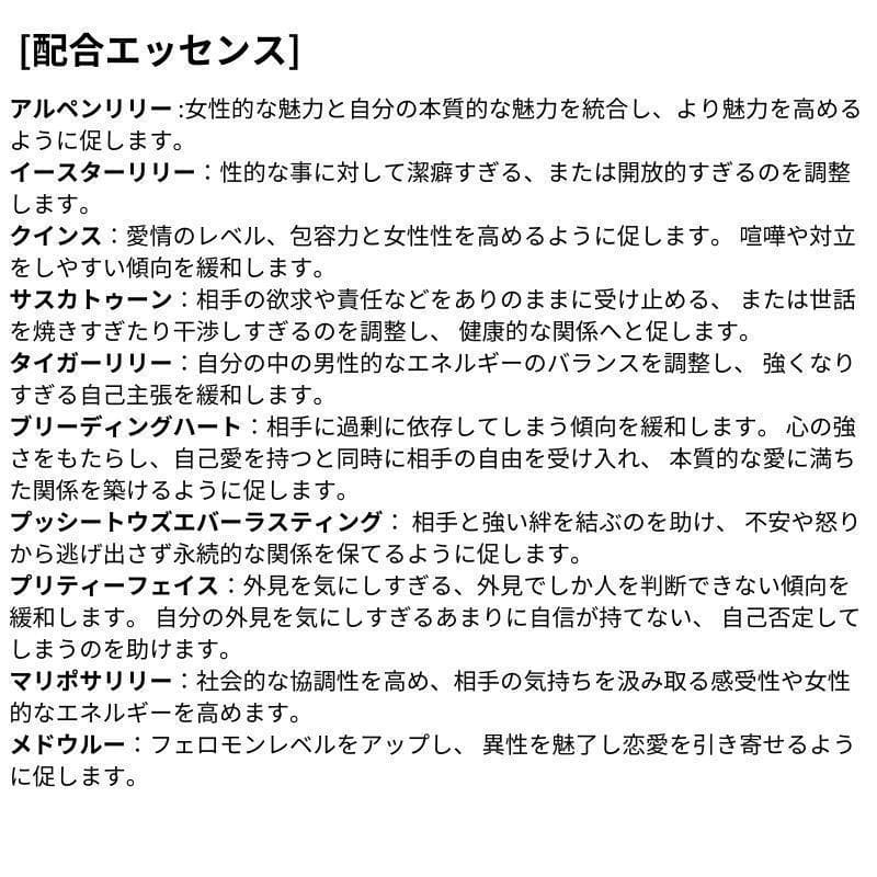 【専用】ファシネーション　 DTWフラワーエッセンス　他